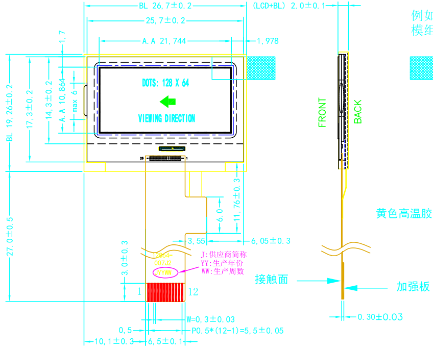 工业液晶屏