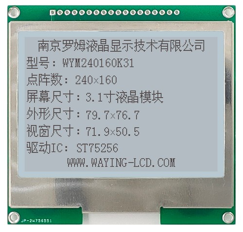 工控液晶屏