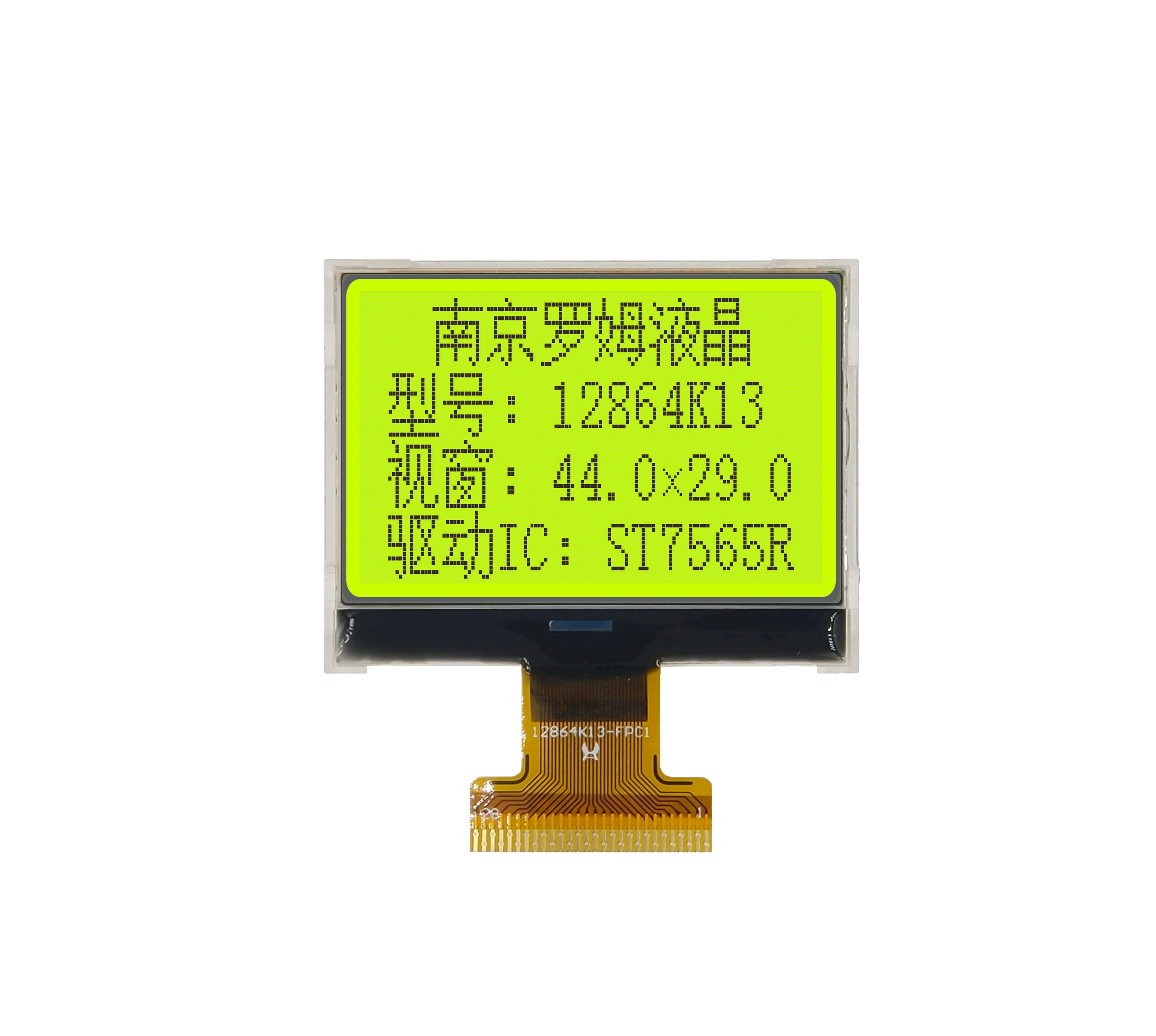 12864液晶屏 12864液晶屏