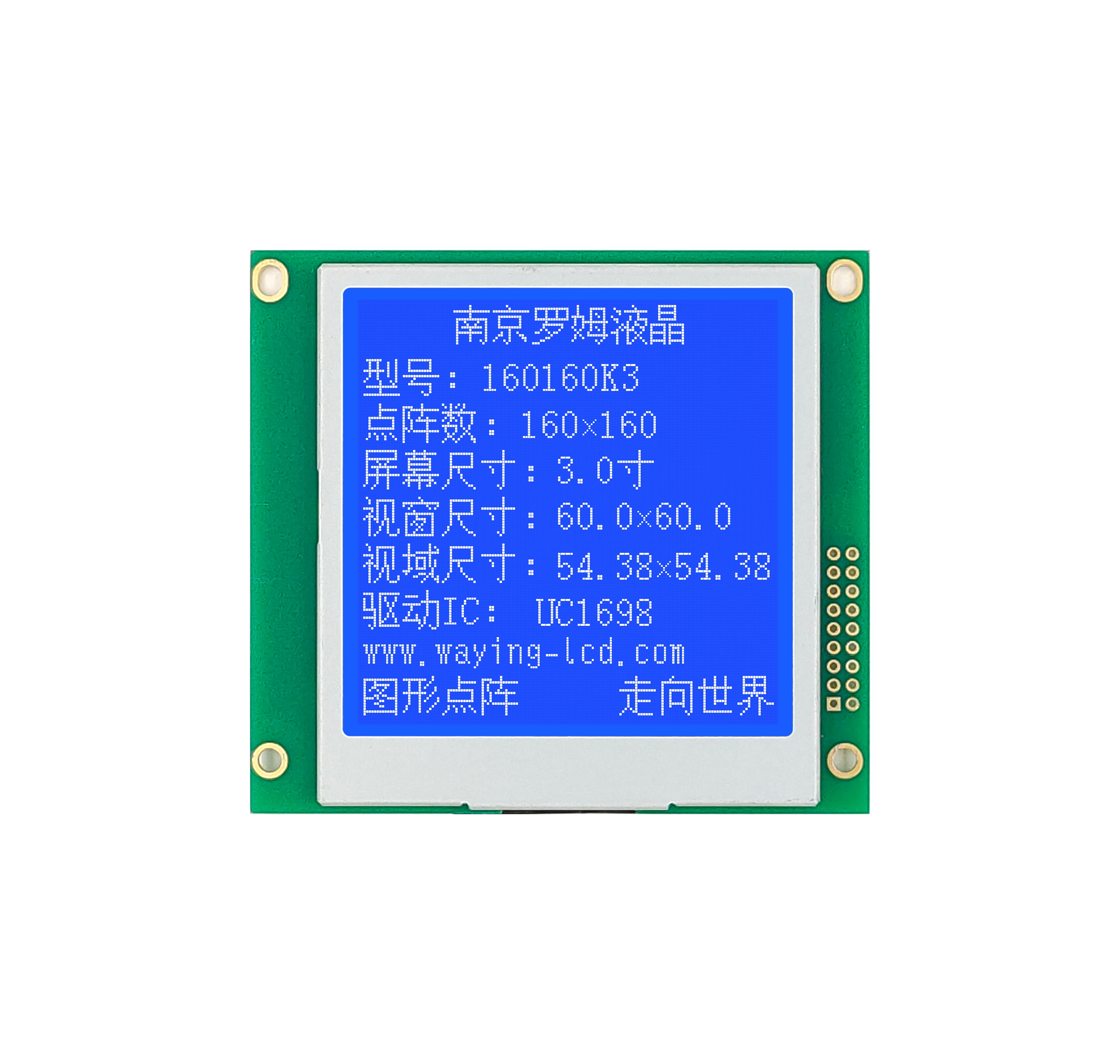 仪表液晶 仪表液晶
