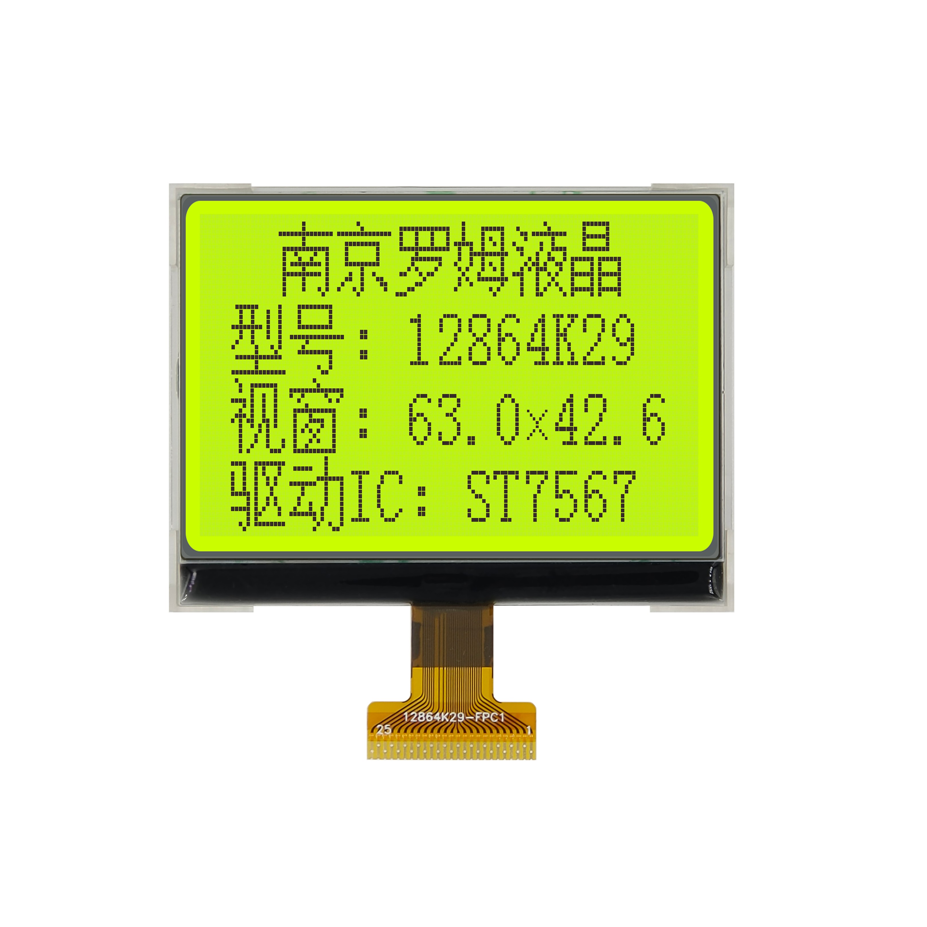 液晶模块 液晶模块