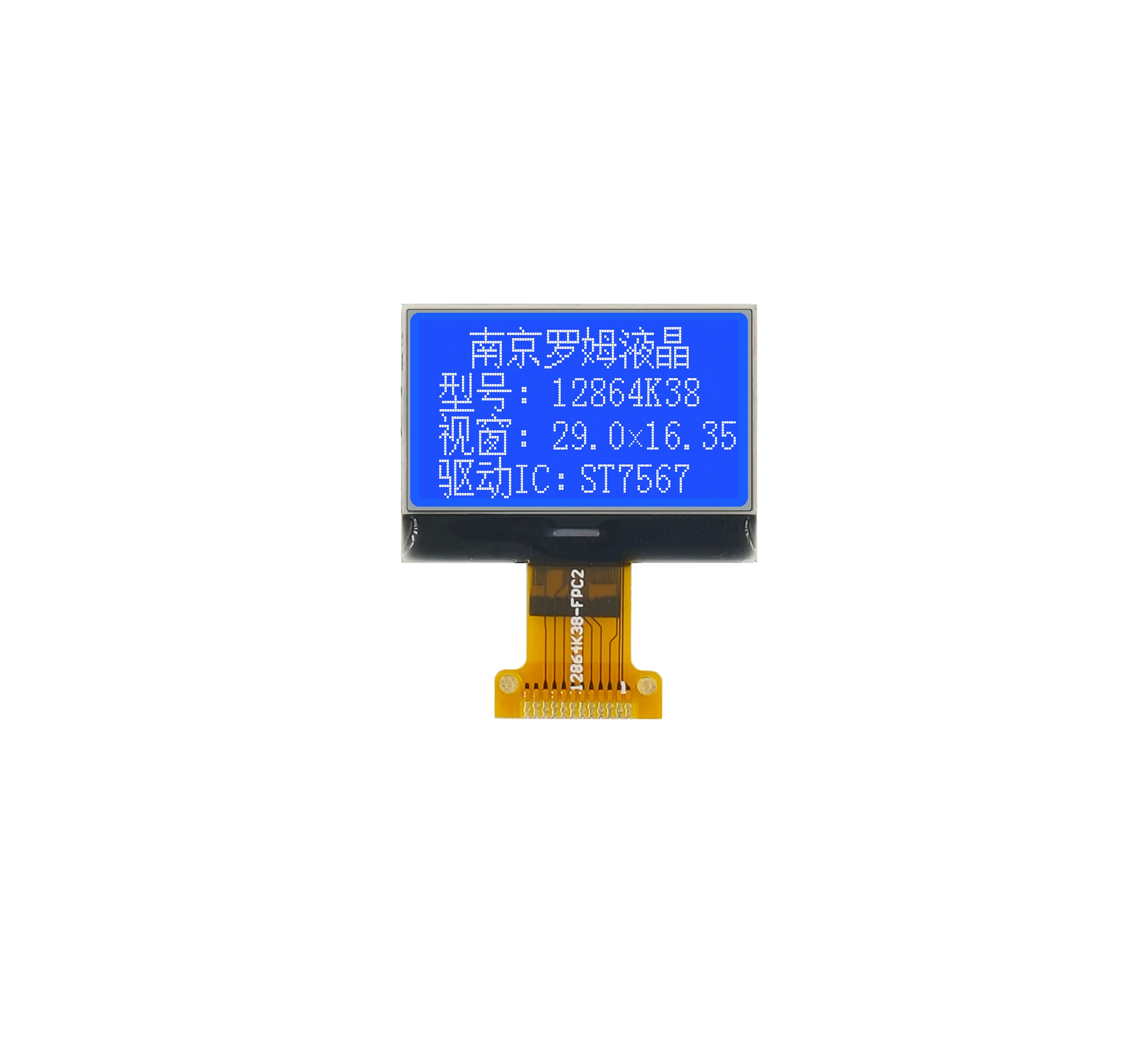 串口工业液晶 串口工业液晶